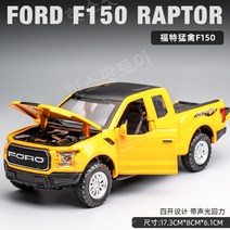 메르세데스 벤츠 X 클래스 다이캐스트 6X6 픽업 트럭, 1:28, 12.포드 랩터 F150 옐로우