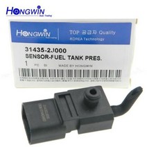 31435-2J000 연료 탱크 압력 센서 현대 기아 보레고 카덴자 포르테 K900 니로 옵티마 리오 세도나 소울 스포티지 스팅어, 1PCS