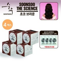[순수 2023최신상] 색상선택가능 살롱 염색제 4통 라이트패키지, 초코브라운, 0002 초코브라운