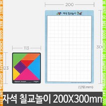 자석 칠교놀이 200X300mm 모형 만들기 교구 창의력 자석 교구 가베 칠판 퍼즐 칠교놀이 어린이놀이, 1