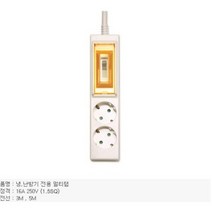 고용량 2구 4000W 1.5SQ 배선차단용 멀티탭 3M, 1개, 1cm