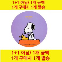 스누피 마우스패드 / 무선 무소음 마우스 예쁜 캐릭터 블루투스 저소음 노트북 휴대용 아이패드 태블릿 맥북 애플 폰 소리안나는 게이밍 귀여운 사무용 디자인 컴퓨터 추천 다이소, 5. 바이올렛 마우스패드(스누피 & 옐로우)