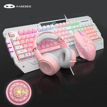 Knightt RGB 게임 키보드 + 뮤트 마우스 + 노이즈 캔슬링 헤드폰 세트 게임 오피스 공용, 흰색 RGB 키보드+마우스+이어폰