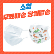 숨편한 어린이 남아용 여아용 캐릭터 부직포 일반 얇은 가벼운 약국 여름 덴탈 일회용 면 마스크, 어린이 화이트 50매