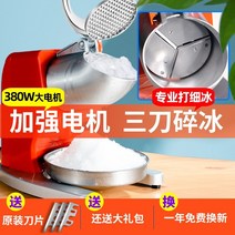 눈꽃빙수기 빙수기 팥빙수기 빙삭기 설빙기 얼음가는기계, 주황색 강화 업그레이드칼 3개 선물 패키지, 스무디 컵