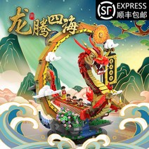 드래곤 보트 호환 키덜트 레고 블럭 브릭 운명 보상 캐리비안 해적 블랙 펄 레드 메리 빌딩 장난감, 단일사이즈, 거대한