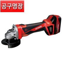 [공구명장] 계양 DG18BL-125S(1B) 충전 그라인다 18V 5.0AH 배터리1개 5인치, (1B) 5.0AH 배터리 1개