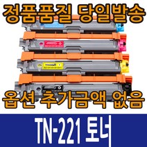 신도리코호환 미놀타호환 TN221 BCMY 4색 MP D300 Bizhub C227, TN221 검정, 1개