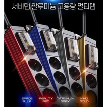 국산 고용량 멀티탭 알루미늄 4가지 색상 서버탭 과부하차단 누전차단 4000W 냉방 난방 2구 3구 4구 6구, 그레이, 3m