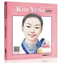 [개똥이네][중고-최상] 김연아 KIM YUNA