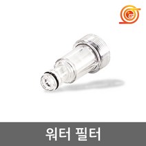 보쉬 고압세척기용 워터필터 F016800363 AQT시리즈호환용 이물질제거