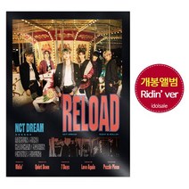 (개봉 Ridin버전) 엔시티 드림 앨범 NCT Dream Reload, Ridin개봉앨범만