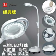 뷰티 조명 스탠드형 LED 속눈썹 시술 미용 연장 램프, G, 단일사이즈