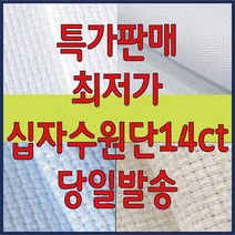 가성비 좋은 십자수갈색원단 중 인기 상품 소개