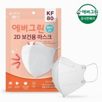 1300k [에버그린] 에버그린 2D 새부리형 KF80 중형 화이트 25매, 새부리형 KF80 화이트 중형 25매, 25개