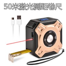레이저 측정기 적외선 줄자 수평계 치수측정 거리 삼각대 휴대용 스마트, 50미터 레이저줄자+5미터 줄자
