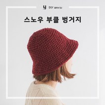 야나 [DIY패키지] 스노우 부클 벙거지 모자 / 눈꽃사 뜨개질 뜨개모자, 804(2볼)