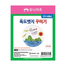 [문구조아] 유니아트 1800 독도 뱃지 꾸미기 만들기 재료, 3개