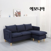 [15조한정 추가즉시할인] 에보니아 콜라보 3인용쇼파 패브릭 생활방수 에어레더 스툴포함 3인용소파, 패브릭 블루