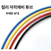 컬러 우레탄튜브 1M 원투채비 유동스네이크천칭 채비, 노랑