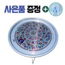 [늘그대] 양은밥상 발상 꽃밥상 교자상 밥상 42~67cm (양은상 원형밥상 식당밥상 레트로밥상 다용도상), 56cm 특왕대, 진로소주잔, 56cm 특왕대