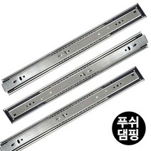 철물의민족 서랍레일 3단 푸쉬 댐핑 레일 45폭 광폭 고하중 캠핑카 특수 가구 싱크대 서랍, 3단 푸쉬 댐핑레일 45폭-500(1조), 1개