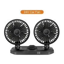 12V/24V 자동차 냉각 팬 2 기어 360 ° 조정 가능 듀얼 USB 3.1A 출력 더블 헤드 팬 트럭 SUV 전기 제품, 02 Dual head 24V