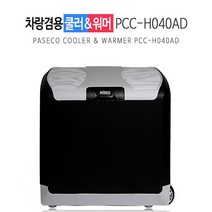 파세코 40리터 아이스박스 쿨러워머 냉온장고 PCC-H040AD, 40L