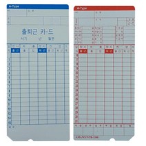 아마노 출퇴근기록용지 NTR 100매 출퇴근기록카드