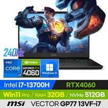 [사은품 증정!] MSI VECTOR GP77 13VF-i7 고사양 배그 롤 로아 오버워치 발로란트 17인치 게이밍 노트북 (코어i7-13700H/RTX4060), 윈도우 포함, 32GB, 512GB, 코어i7, 블랙