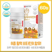 종합비타민 복합활력비타민b플러스일양60정 엽산 판토텐산 나이아신 비오틴 비타민B복합체 8중복합 기능성 건강기능식품 하루1정 간편 섭취, 본문참고, 본문참고