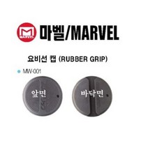 요비선 캡 MW-01 MARVEL/강선 전기공구 전 공구몰닷컴[0255631152], 상세확인