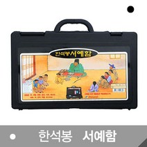 벼루 서예 붓 단계연 서예재료 서예벼루서예함, 없음