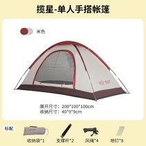 초경량 백패킹 쉘터 비박 1인용 야전침대텐트, 베이지, 레드베이지