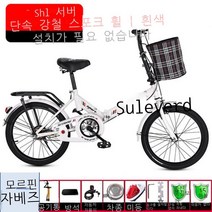 접이식자전거 바이크 접이식 자전거 바구니 초경량 출퇴근길 변속 소형, 20인치, 흰색