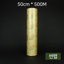 업소용랩50cm 추천 BEST 인기 TOP 50