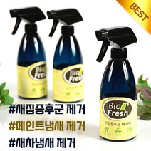 새가구냄새제거 포름알데히드제거 편백스프레이, 새집증후군제거제2개입