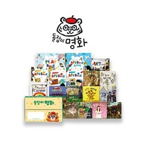 [전집] [천재교육]New! 돌잡이명화//에코백증정 : [ 그림책 10권+아트북 3권+플레이북 1권+스티커 1종+지도서 1권+아트 명화카드 48장 ], 천재교육(전집)