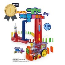 자동도미노 로켓 도미노 어린이완구 장난감 기차놀이 크리스마스 선물 생일선물 교육완구