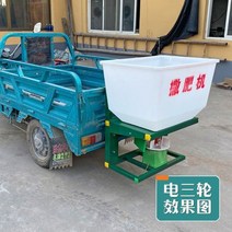 트렉터 비료 살포기 염화칼슘 입제 경운기 퇴비 12v 48v, 트랙터 전면 12V