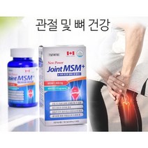 뉴파워 조인트 엠에스엠 플러스 2030mg, 90정, 1개