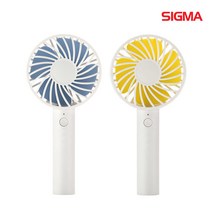 시그마 핸디 선풍기 SGH, 블루