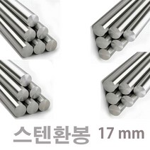 동원 스텐환봉, 1개, 스텐환봉17mm 1미터