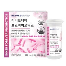 또바요 여성 질건강 네이처그랜드 질유산균 질유래유산균 여성 건강 유산균 프로바이오틱스 이너포에버, 1개월분, 30캡슐