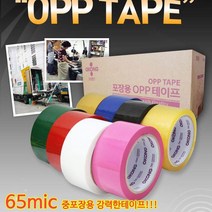 오공박스테이프 50미터(한박스50개), 오공테이프 검정50미터(한박스50개), 오공테이프 검정50미터(한박스50개)