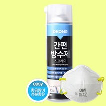 건물 외벽 침투성 방수액 코팅제 옥상 지붕 투명 침투 방수 오공 뿌리는 스프레이 3M 마스크 증정