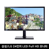[이벤트 특가]삼성/LG LED 중고 모니터 20/22/23/24인치, 24인치 삼성 LG