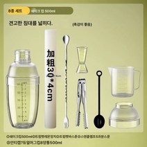 수타 레몬차 만들기 도구 풀세트 쉐이크컵 바텐더 폭타 세트 포장마차 업소용 밀크티 가게, 색깔4, 하나