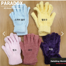 패러독스 극세사 세차장갑 실내 실외 다목적클리닝 버핑 글러브 2EA 좌우방향없는 프리, 엘로우