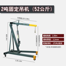 접이식 엔진 크레인 2톤 자키 기중기 작기 코끼리, 2T 부티크 고정(52kg)